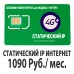 Сим-Карта Мегафон (Статический / Белый IP)
